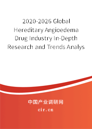 2020-2026 Global Hereditary Angioedema Drug Industry In-Depth Research and Trends Analysis Report 2020-2026 Global Hereditary Angioedema Drug Industry In-Depth Research and Trends Analysis Report