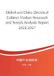 Global and China Electrical Cabinet Market Research and Trends Analysis Report 2021-2027