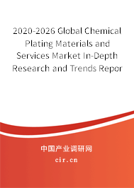 2020-2026 Global Chemical Plating Materials and Services Market In-Depth Research and Trends Report 2020-2026 Global Chemical Plating Materials and Services Market In-Depth Research and Trends Report