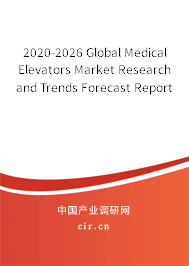 2020-2026 Global Medical Elevators Market Research and Trends Forecast Report 2020-2026 Global Medical Elevators Market Research and Trends Forecast Report
