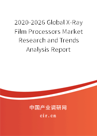 2020-2026 Global X-Ray Film Processors Market Research and Trends Analysis Report