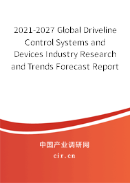 2021-2027 Global Driveline Control Systems and Devices Industry Research and Trends Forecast Report