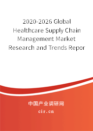 2020-2026 Global Healthcare Supply Chain Management Market Research and Trends Report 2020-2026 Global Healthcare Supply Chain Management Market Research and Trends Report