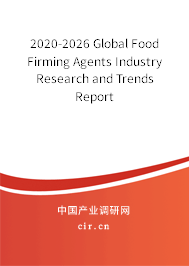 2020-2026 Global Food Firming Agents Industry Research and Trends Report