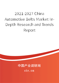 2021-2027 China Automotive Belts Market In-Depth Research and Trends Report 2021-2027 China Automotive Belts Market In-Depth Research and Trends Report