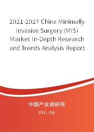 2021-2027 China Minimally Invasive Surgery (MIS) Market In-Depth Research and Trends Analysis Report