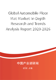 Global Automobile Floor Mat Market In-Depth Research and Trends Analysis Report 2020-2026 Global Automobile Floor Mat Market In-Depth Research and Trends Analysis Report 2020-2026