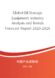 Global Oil Storage Equipment Industry Analysis and Trends Forecast Report 2020-2026