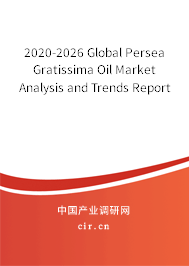 2020-2026 Global Persea Gratissima Oil Market Analysis and Trends Report 2020-2026 Global Persea Gratissima Oil Market Analysis and Trends Report