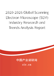 2020-2026 Global Scanning Electron Microscope (SEM) Industry Research and Trends Analysis Report 2020-2026 Global Scanning Electron Microscope (SEM) Industry Research and Trends Analysis Report