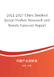 2021-2027 China Smoked Bacon Market Research and Trends Forecast Report
