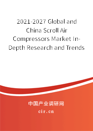 2021-2027 Global and China Scroll Air Compressors Market In-Depth Research and Trends Forecast Report