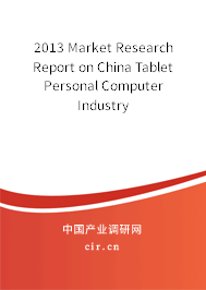 2013 Market Research Report on China Tablet Personal Computer Industry 2013 Market Research Report on China Tablet Personal Computer Industry