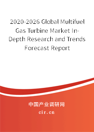 2020-2026 Global Multifuel Gas Turbine Market In-Depth Research and Trends Forecast Report