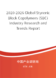 2020-2026 Global Styrenic Block Copolymers (SBC) Industry Research and Trends Report