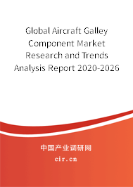 Global Aircraft Galley Component Market Research and Trends Analysis Report 2020-2026