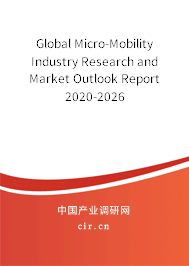 Global Micro-Mobility Industry Research and Market Outlook Report 2020-2026 Global Micro-Mobility Industry Research and Market Outlook Report 2020-2026