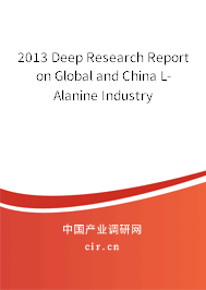 2013 Deep Research Report on Global and China L-Alanine Industry