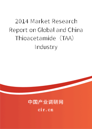 2014 Market Research Report on Global and China Thioacetamide（TAA） Industry