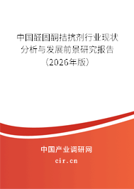 中國(guó)醛固酮拮抗劑行業(yè)現(xiàn)狀分析與發(fā)展前景研究報(bào)告（2025年版）