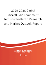 2020-2026 Global Microfluidic Equipment Industry In-Depth Research and Market Outlook Report