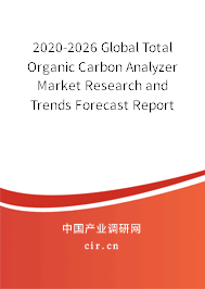 2020-2026 Global Total Organic Carbon Analyzer Market Research and Trends Forecast Report