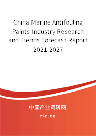 China Marine Antifouling Paints Industry Research and Trends Forecast Report 2021-2027