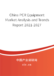 China PCR Equipment Market Analysis and Trends Report 2021-2027