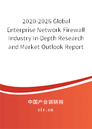 2020-2026 Global Enterprise Network Firewall Industry In-Depth Research and Market Outlook Report 2020-2026 Global Enterprise Network Firewall Industry In-Depth Research and Market Outlook Report