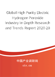 Global High Purity Electric Hydrogen Peroxide Industry In-Depth Research and Trends Report 2020-2026