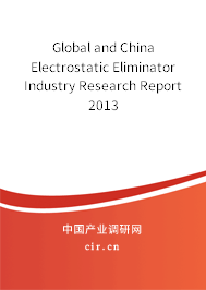 Global and China Electrostatic Eliminator Industry Research Report 2013 Global and China Electrostatic Eliminator Industry Research Report 2013