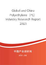 Global and China Polyethylene（PE） Industry Research Report 2013