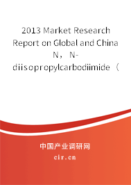 2013 Market Research Report on Global and China N， N-diisopropylcarbodiimide（DIC） Industry