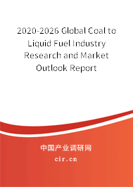 2020-2026 Global Coal to Liquid Fuel Industry Research and Market Outlook Report