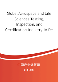 Global Aerospace and Life Sciences Testing, Inspection, and Certification Industry In-Depth Research and Trends Report 2020-2026