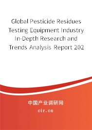 Global Pesticide Residues Testing Equipment Industry In-Depth Research and Trends Analysis Report 2021-2027