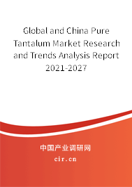 Global and China Pure Tantalum Market Research and Trends Analysis Report 2021-2027