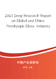 2013 Deep Research Report on Global and China Presbyopic Glass  Industry