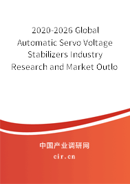 2020-2026 Global Automatic Servo Voltage Stabilizers Industry Research and Market Outlook Report