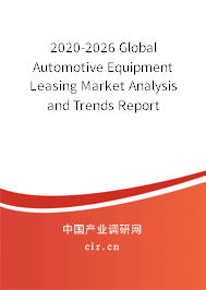 2020-2026 Global Automotive Equipment Leasing Market Analysis and Trends Report 2020-2026 Global Automotive Equipment Leasing Market Analysis and Trends Report
