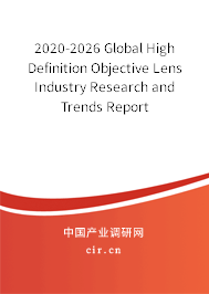 2020-2026 Global High Definition Objective Lens Industry Research and Trends Report