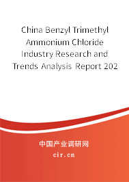 China Benzyl Trimethyl Ammonium Chloride Industry Research and Trends Analysis Report 2021-2027