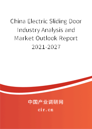 China Electric Sliding Door Industry Analysis and Market Outlook Report 2021-2027 China Electric Sliding Door Industry Analysis and Market Outlook Report 2021-2027