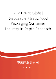 2020-2026 Global Disposable Plastic Food Packaging Container Industry In-Depth Research and Trends Analysis Report 2020-2026 Global Disposable Plastic Food Packaging Container Industry In-Depth Research and Trends Analysis Report
