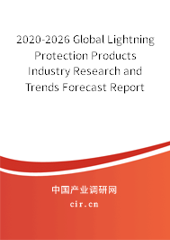 2020-2026 Global Lightning Protection Products Industry Research and Trends Forecast Report 2020-2026 Global Lightning Protection Products Industry Research and Trends Forecast Report
