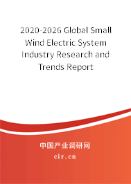 2020-2026 Global Small Wind Electric System Industry Research and Trends Report 2020-2026 Global Small Wind Electric System Industry Research and Trends Report