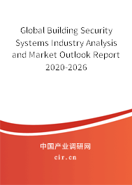 Global Building Security Systems Industry Analysis and Market Outlook Report 2020-2026