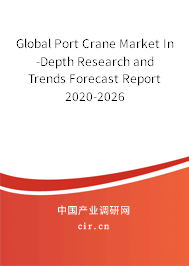 Global Port Crane Market In-Depth Research and Trends Forecast Report 2020-2026 Global Port Crane Market In-Depth Research and Trends Forecast Report 2020-2026