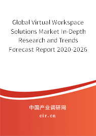 Global Virtual Workspace Solutions Market In-Depth Research and Trends Forecast Report 2020-2026