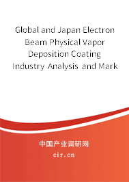 Global and Japan Electron Beam Physical Vapor Deposition Coating Industry Analysis and Market Outlook Report 2020-2026